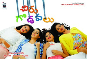 Chiru Godavalu Movie Stills And Posters